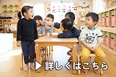 アロハなかやま保育園の様子