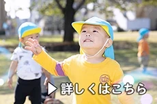 アロハおおしま保育園の様子