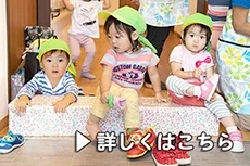 アロハパレール保育園の様子